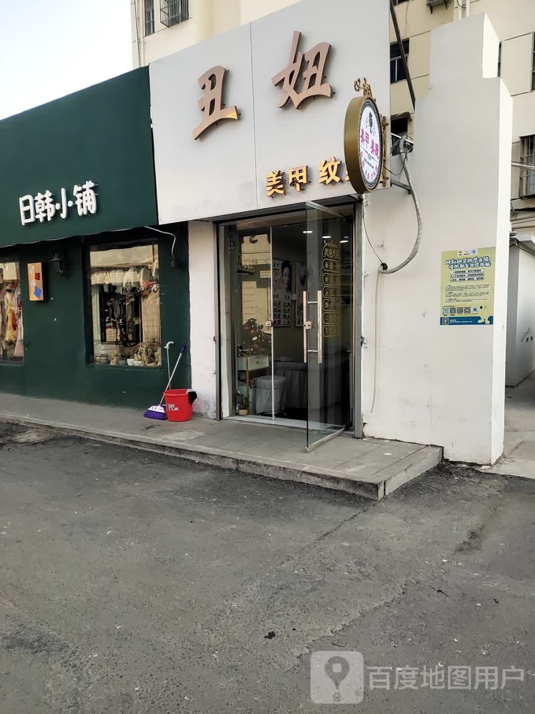 丑妞美甲纹绣