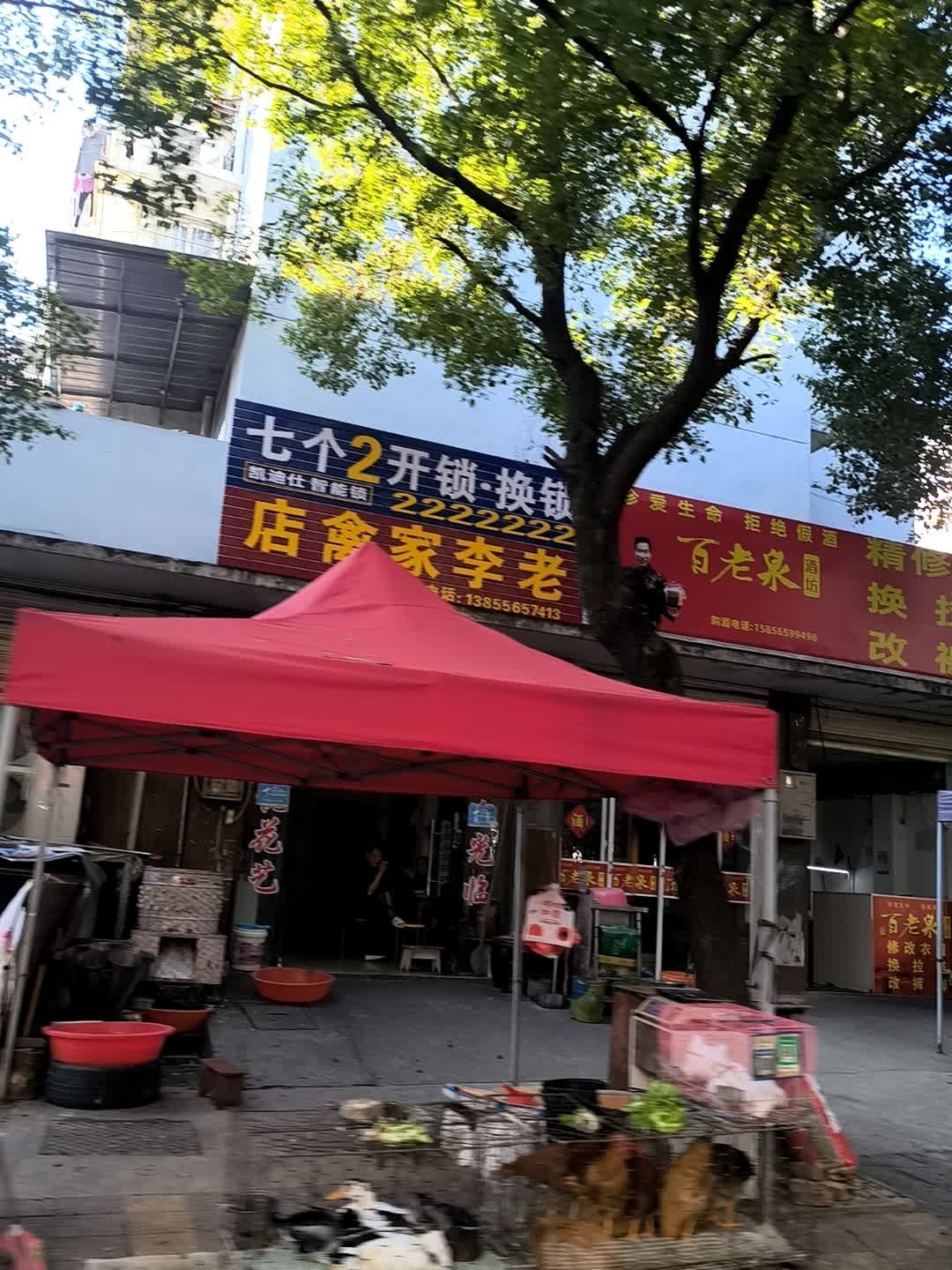 七个2开锁·换锁