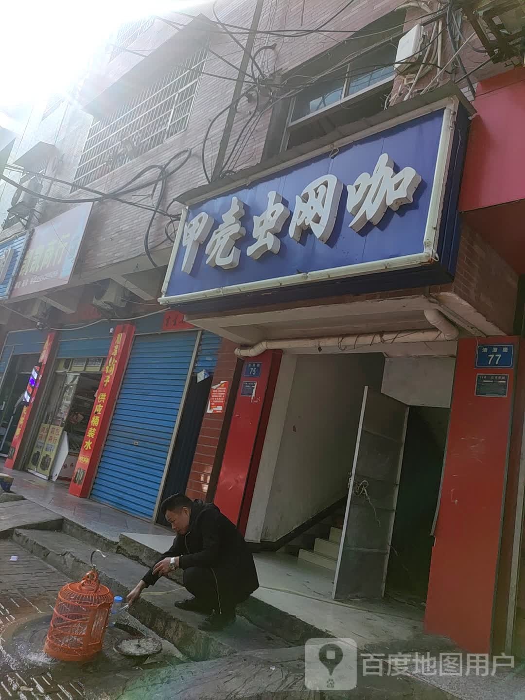 开开商店(清谭路店)