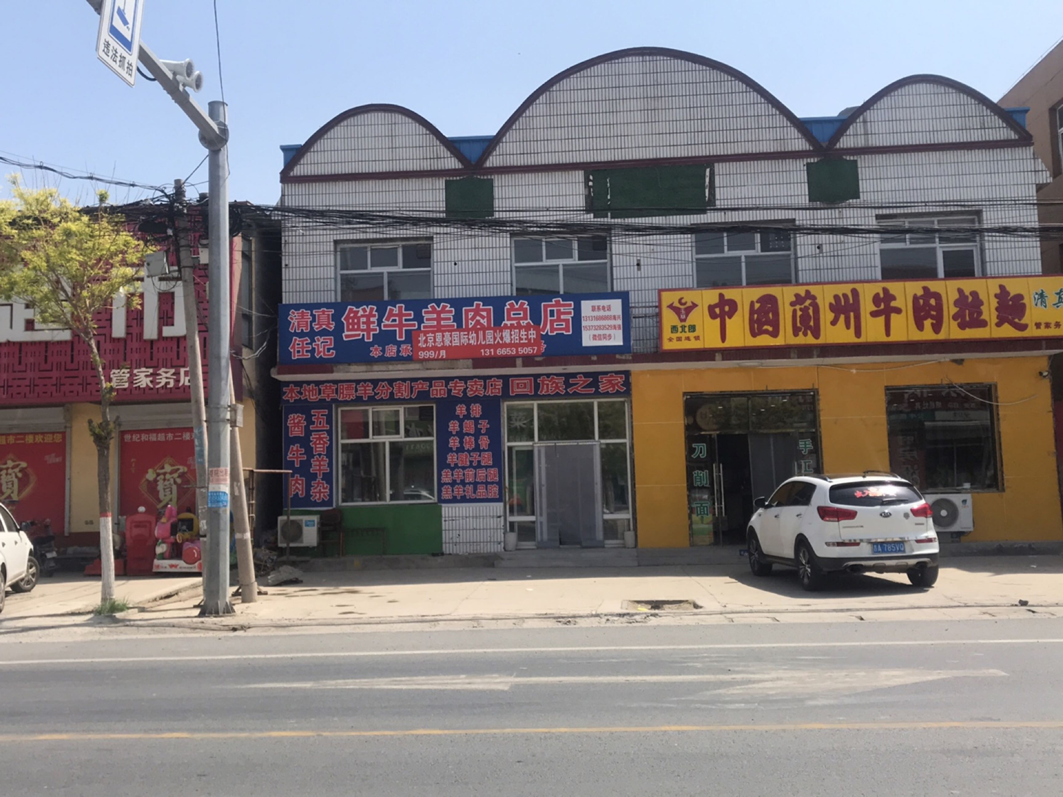 清真西北郎中国兰州牛肉拉面(管家务店)