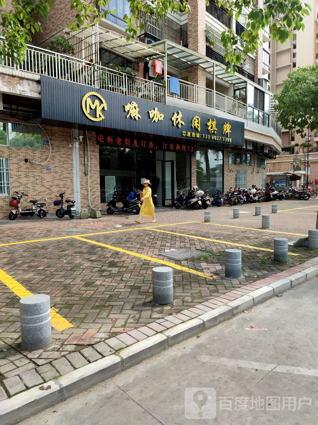 嘛咖休闲棋牌