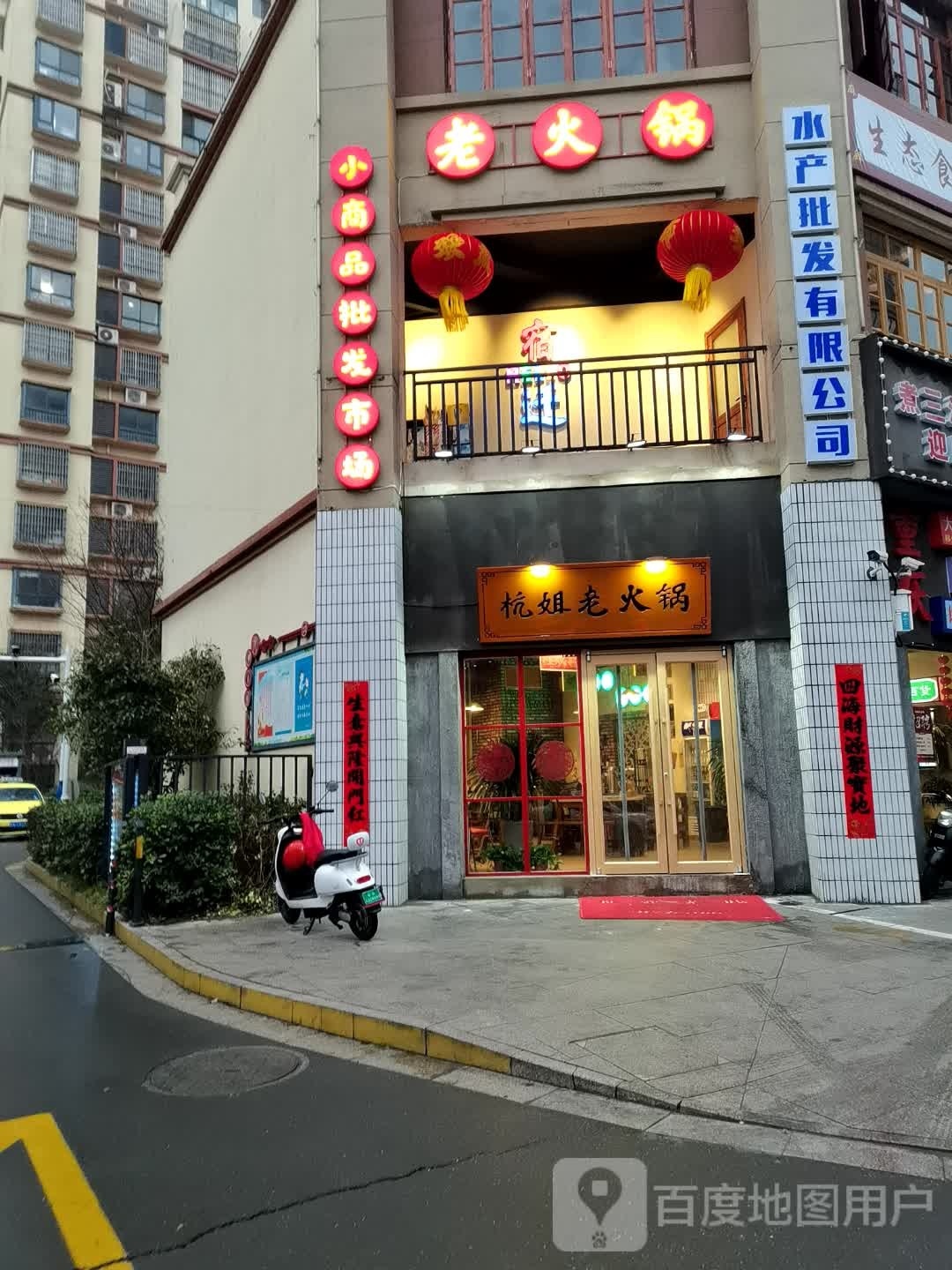 杭姐老活过