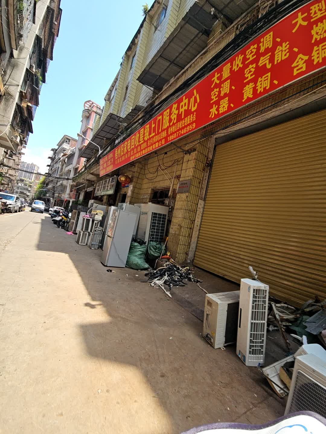 梧州旧家电回收