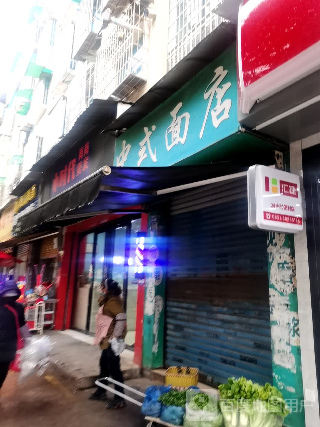 小时代美发