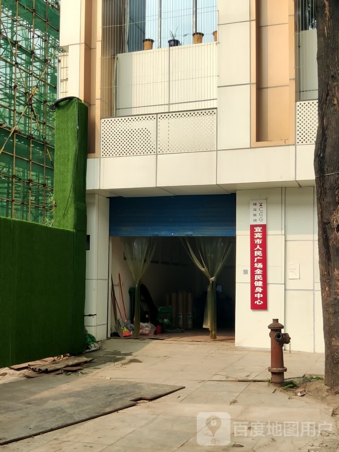 绿宜集团宜宾市人民广场全民健身中心