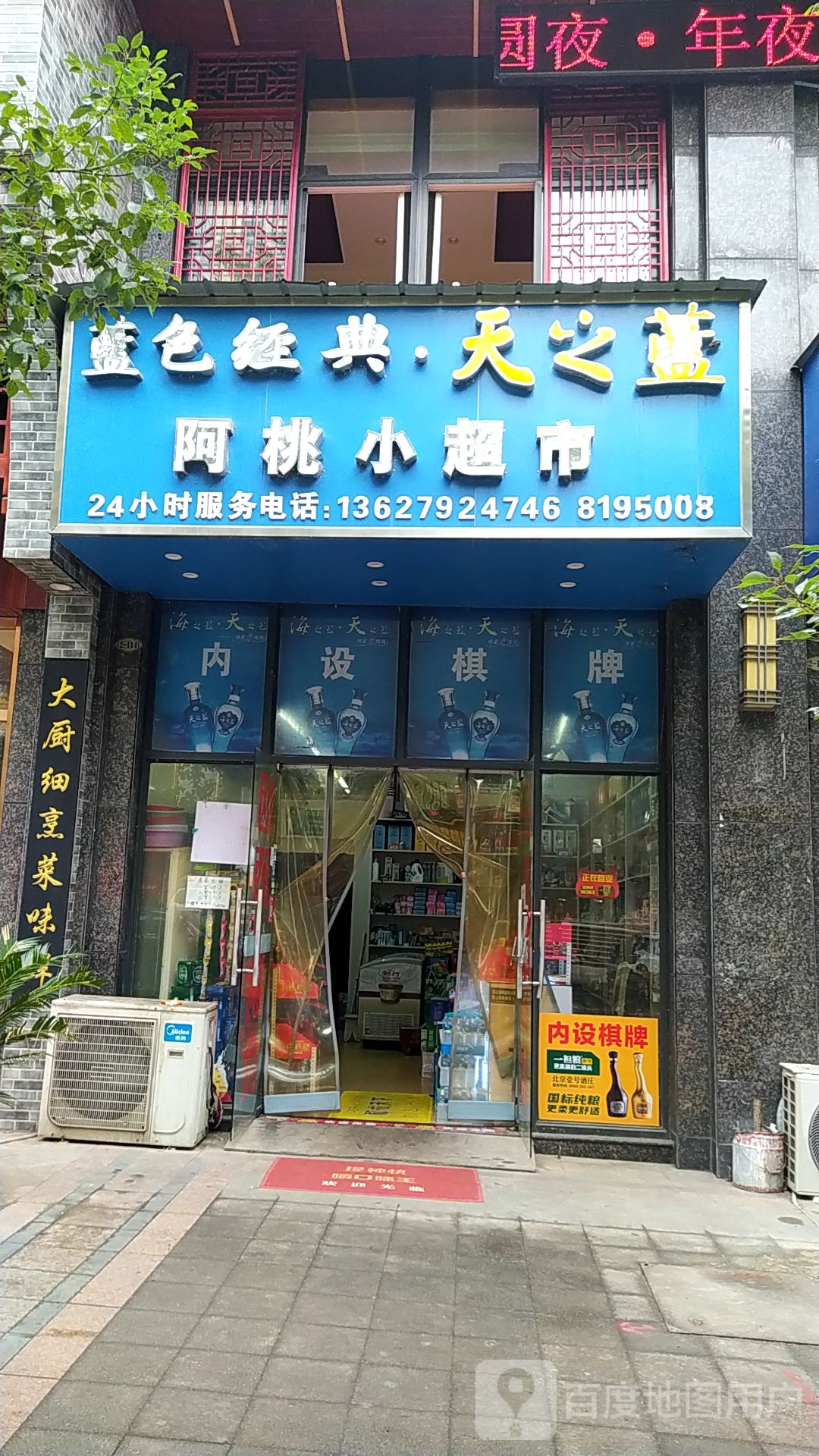 阿桃小美食