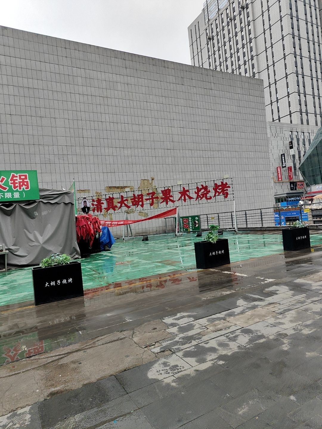 清真大胡子果木烧烤(星钻店)