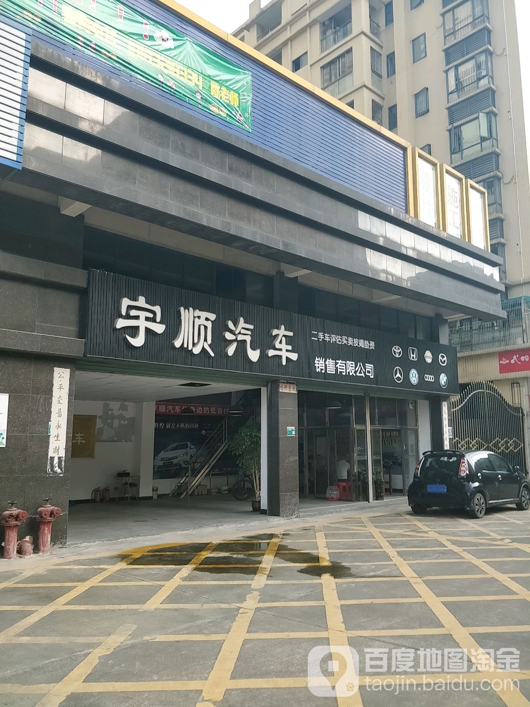 宇盛汽车