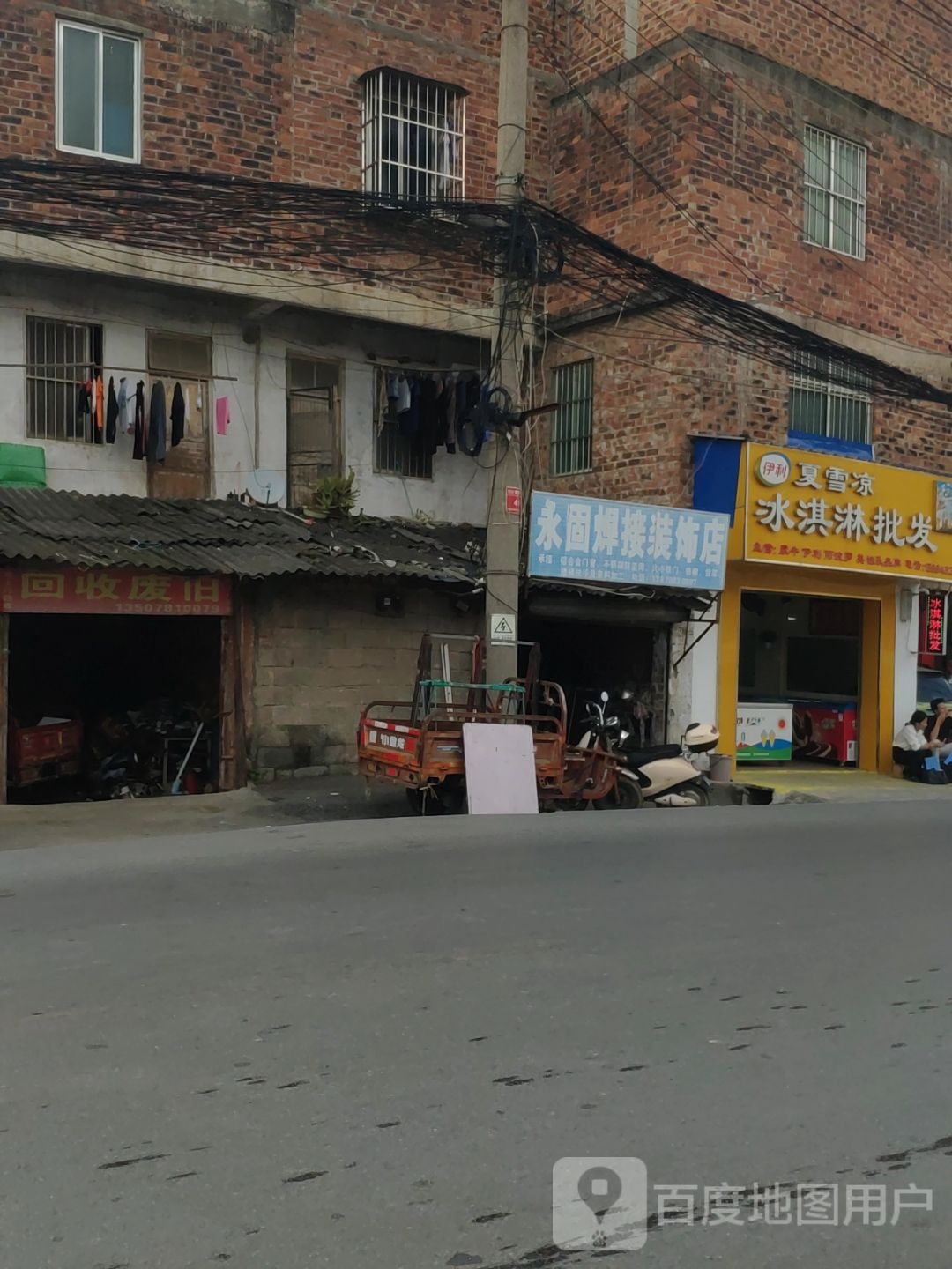 夏雪凉冰淇淋批发