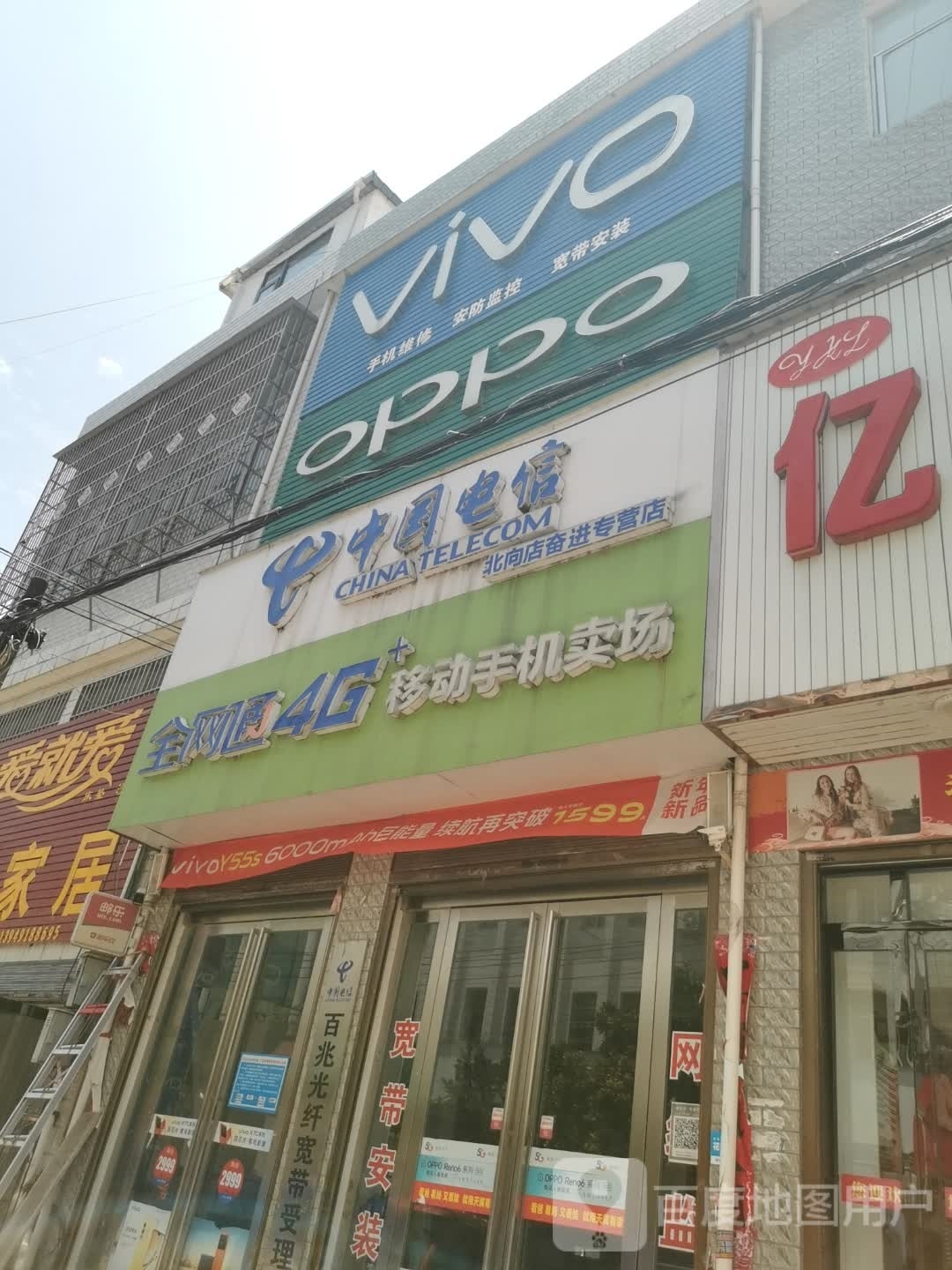 光山县北向店乡vivo