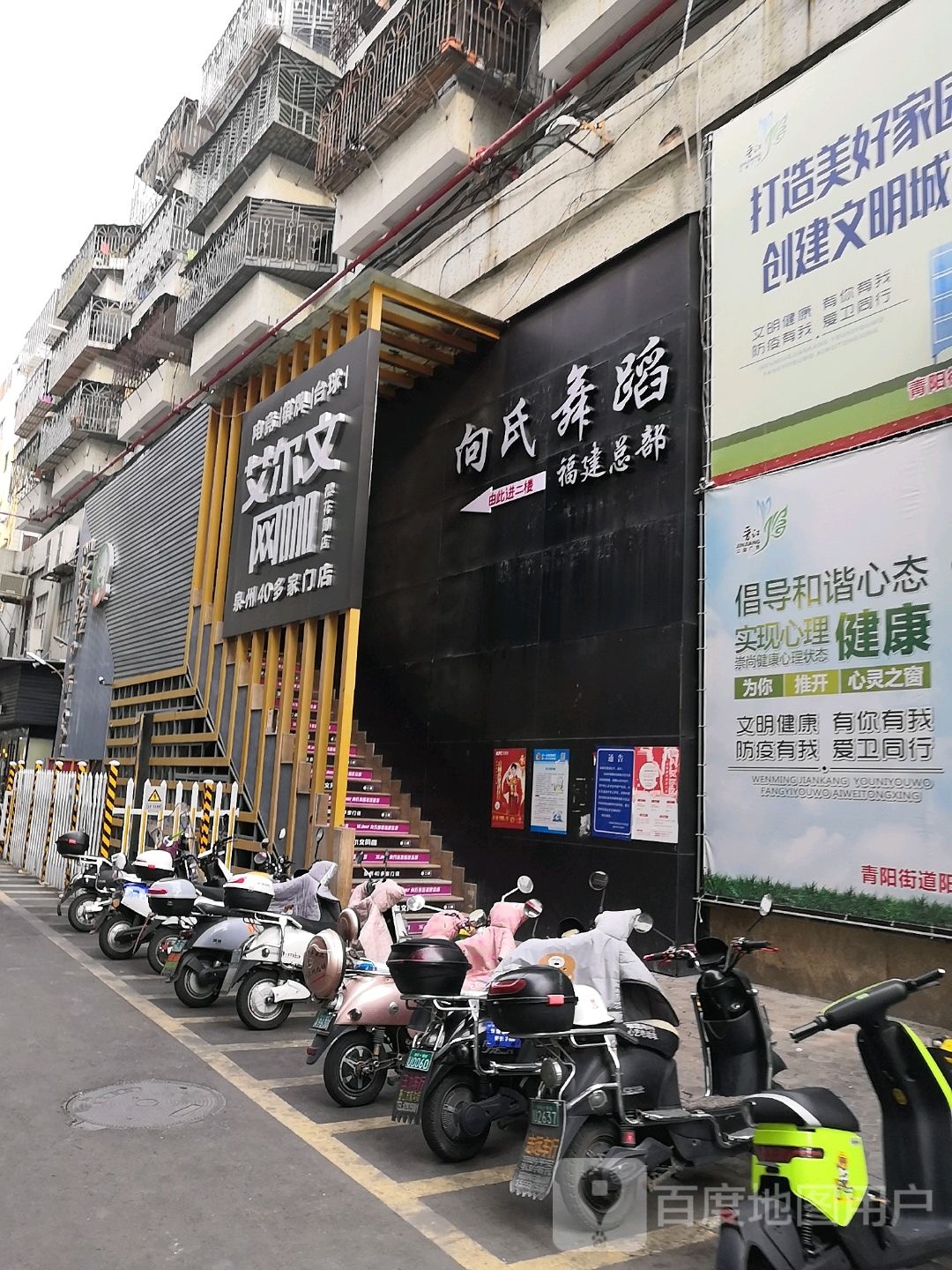 艾尔文网吧(樱花阁店)