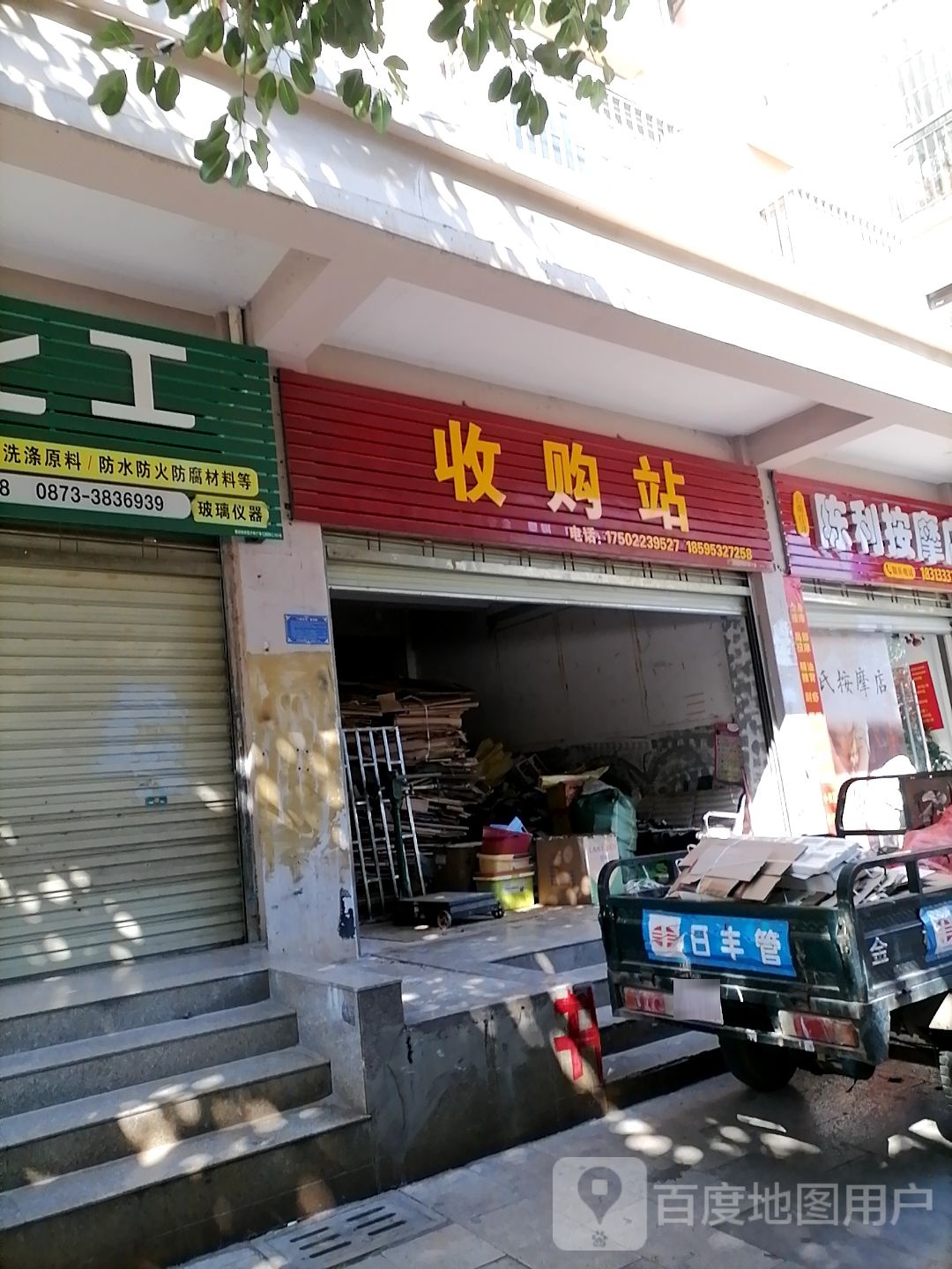 云南红河陈利摩按店