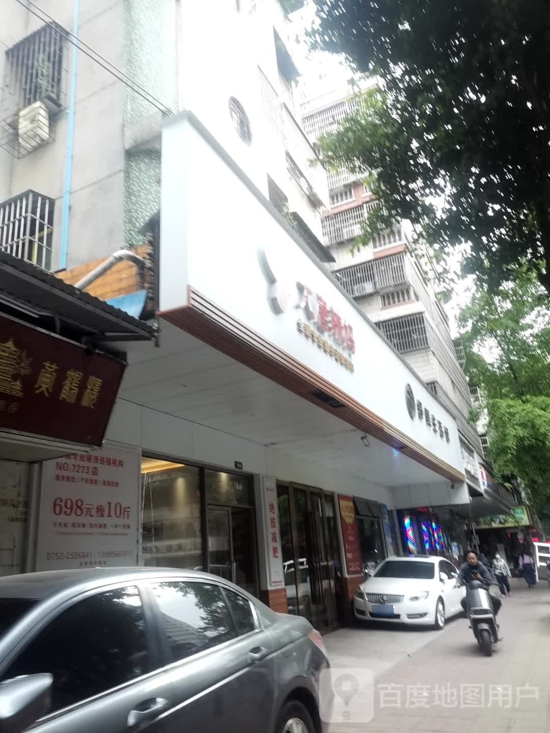 大唐辣妈东方素身(河南岸店)