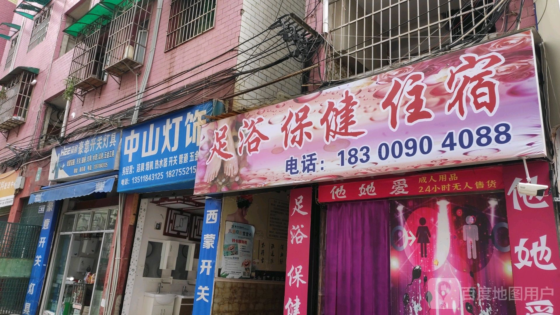 豪意开关灯具