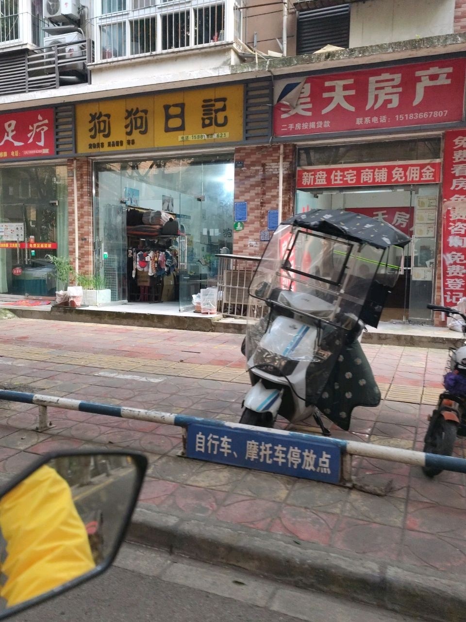 狗狗日记(兴满庭园店)