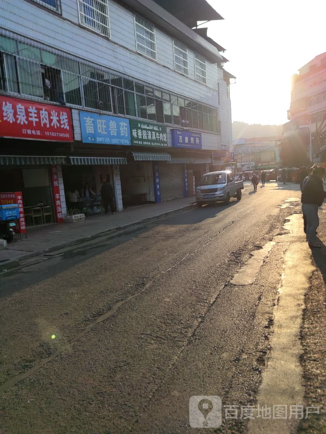 味香园清真牛肉馆(正德街店)