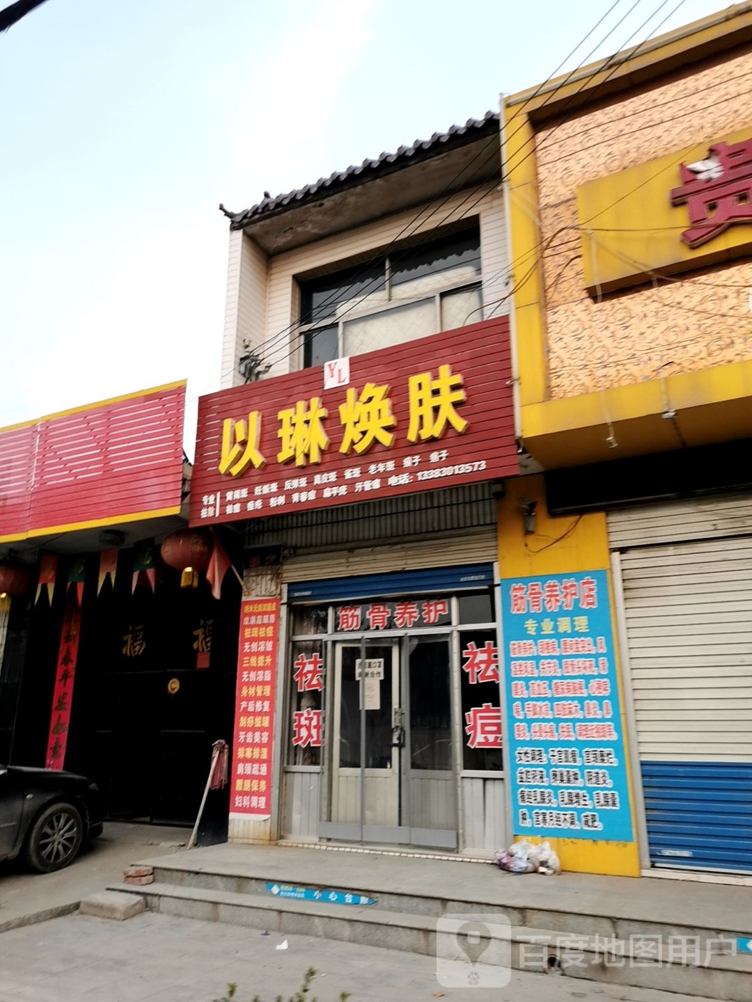 衣琳焕肤