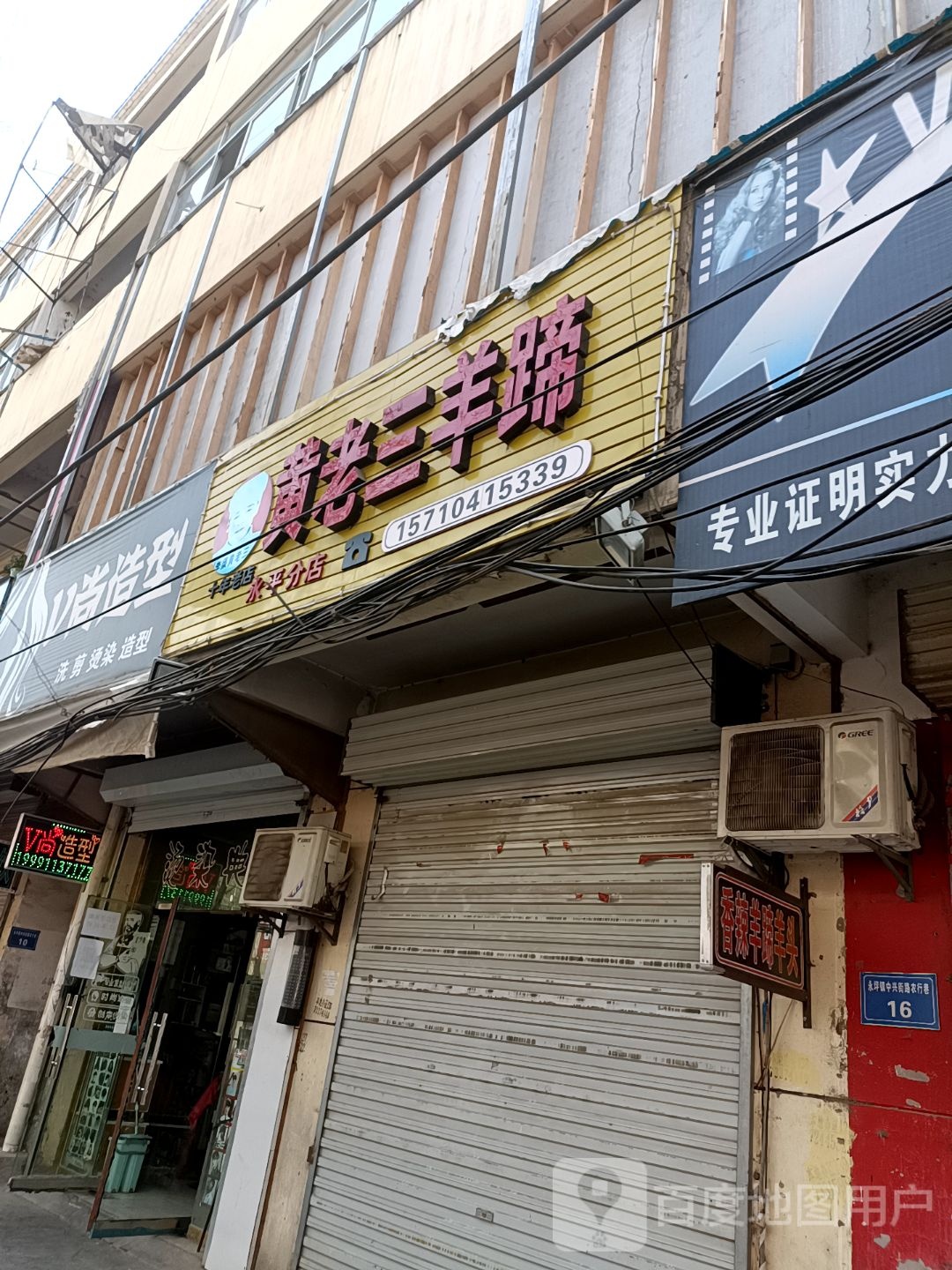 V尚造型