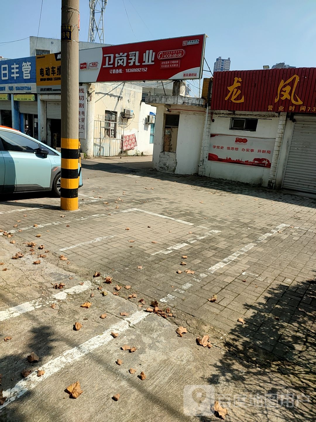 岗牛奶乳业(解放西路店)