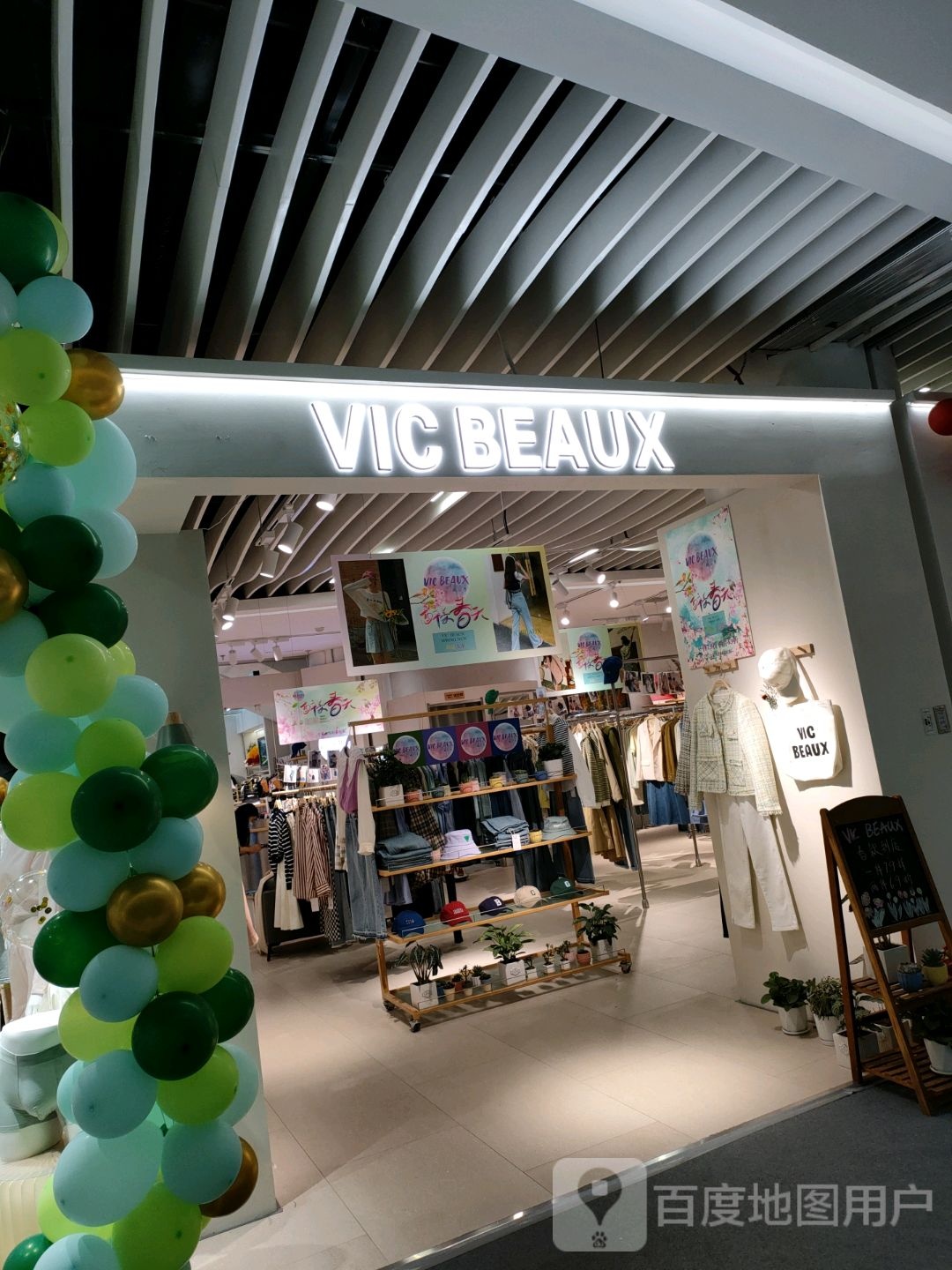 VIC BEAUX(翰海海尚店)