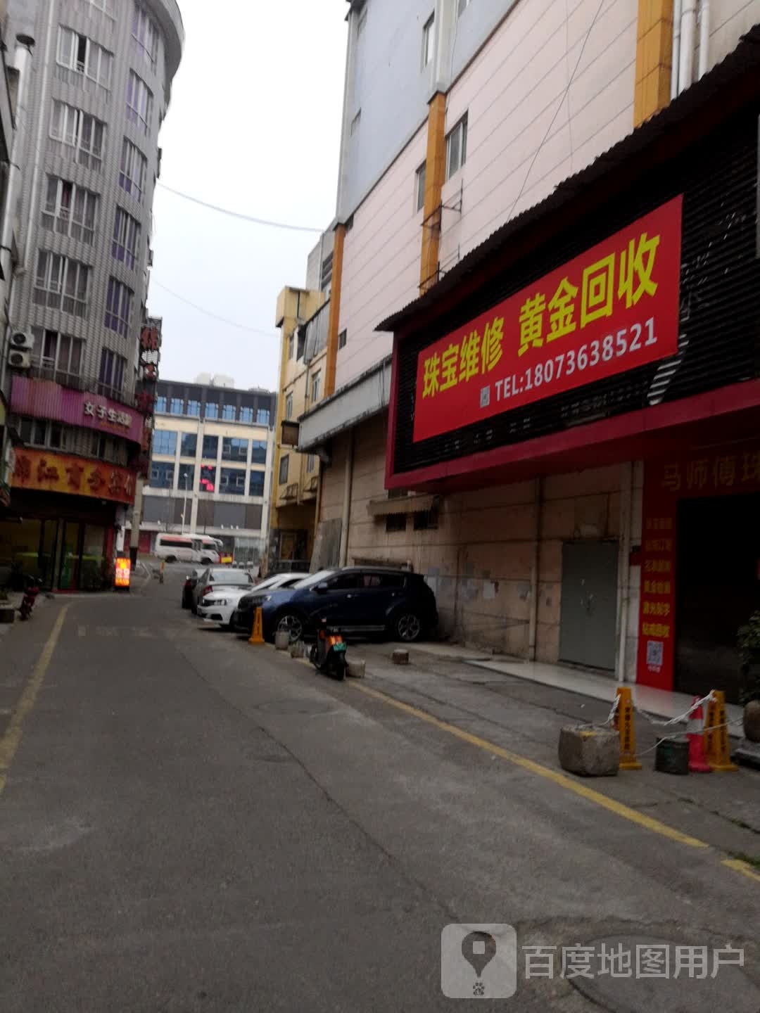 珠宝维修黄金回收