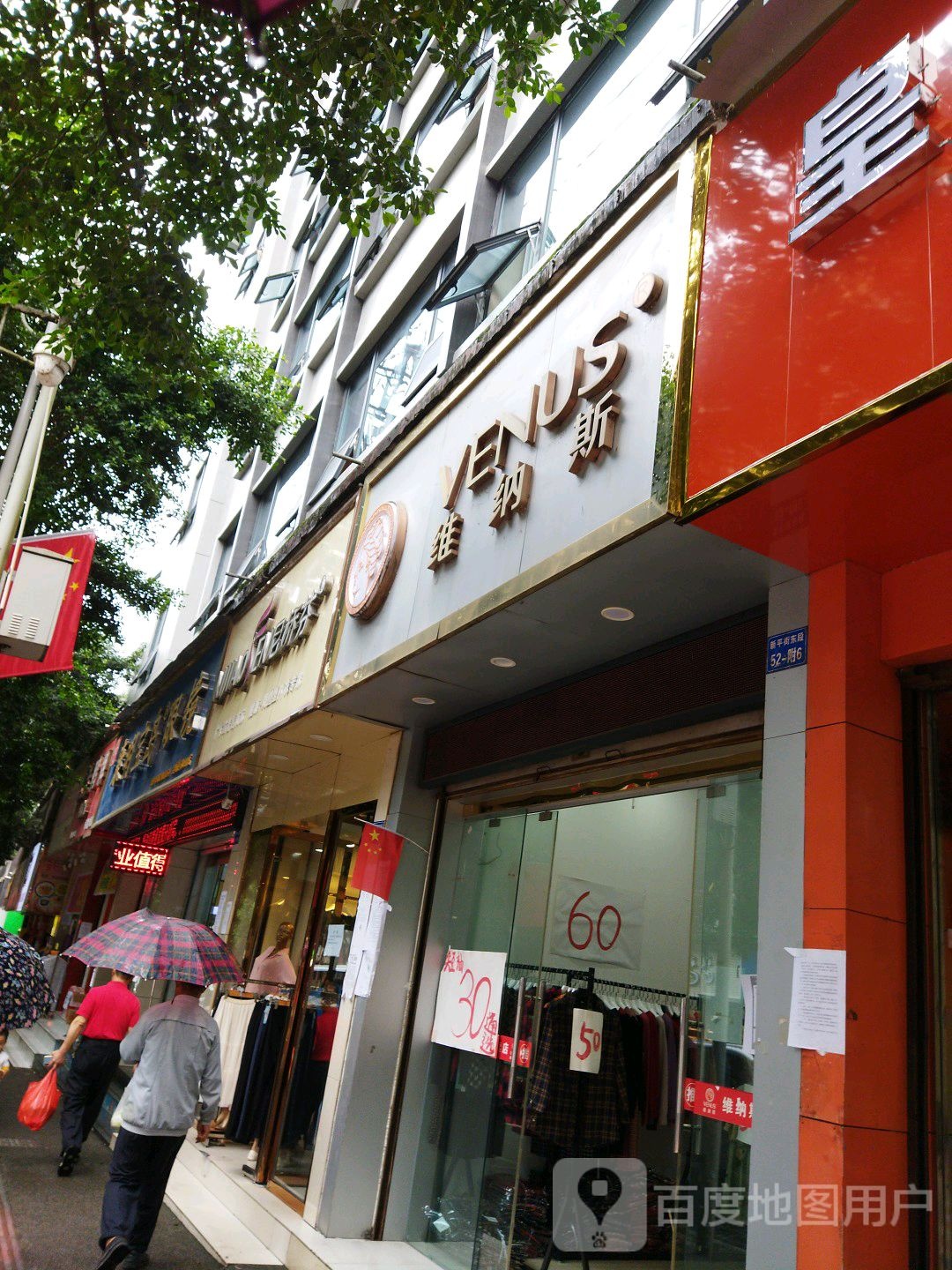 康明宝岛眼镜(连锁)全国697店(新平街东段店)