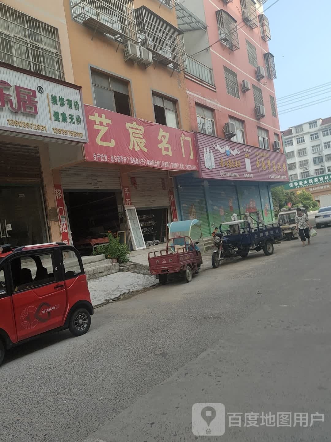 固始县贵州茅台集团固始总代理(凤凰大道店)