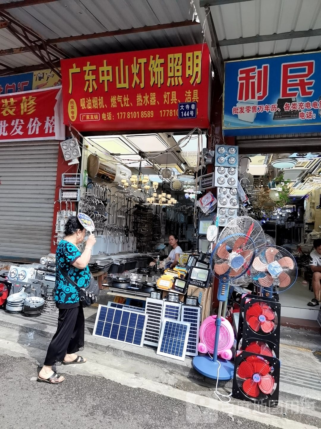 广东中山灯饰照明