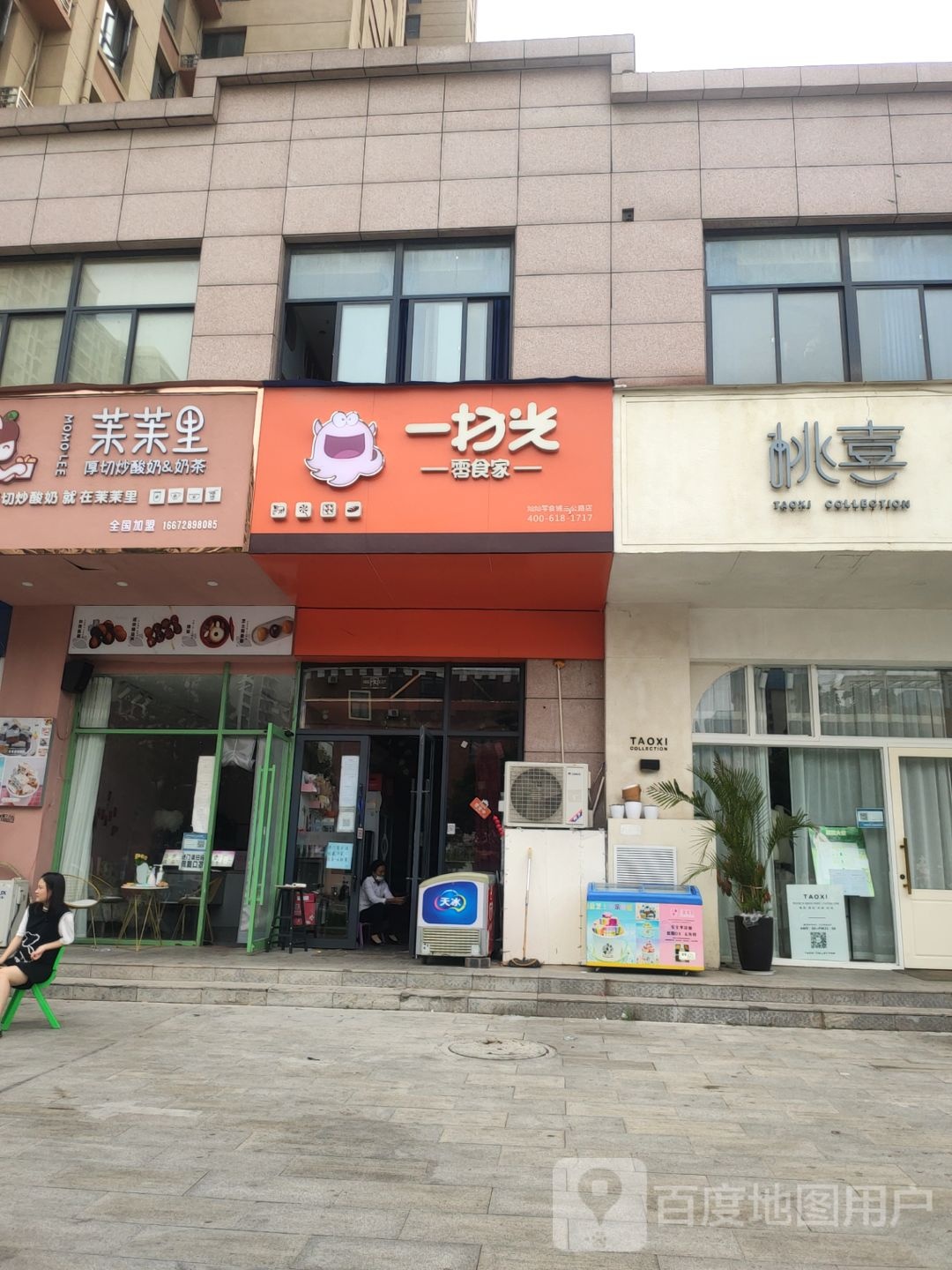 荥阳市一扫光零食家(三公路店)