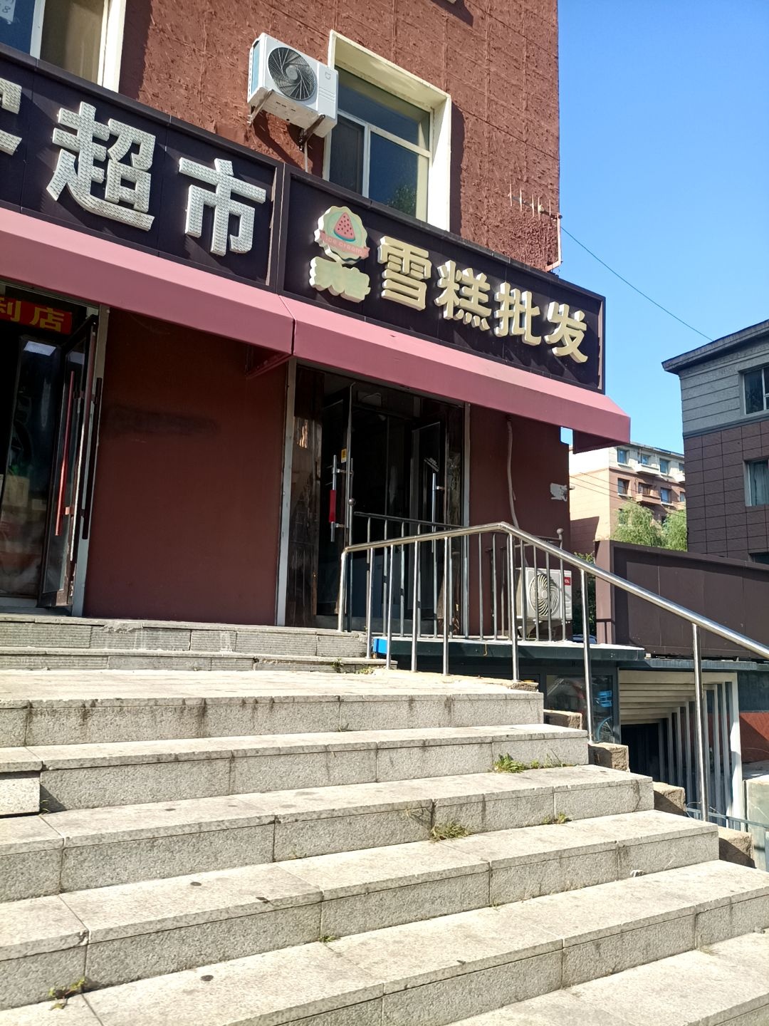 沃客雪糕批发