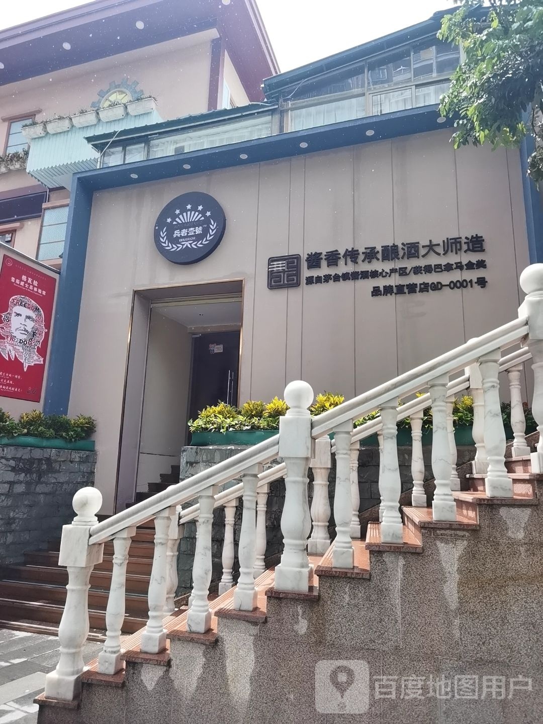 兵者壹号