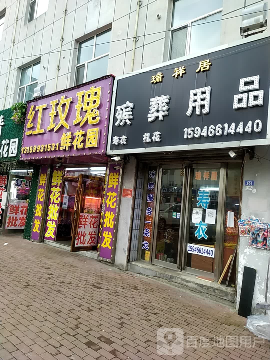 红玫瑰鲜花园(工交路店)