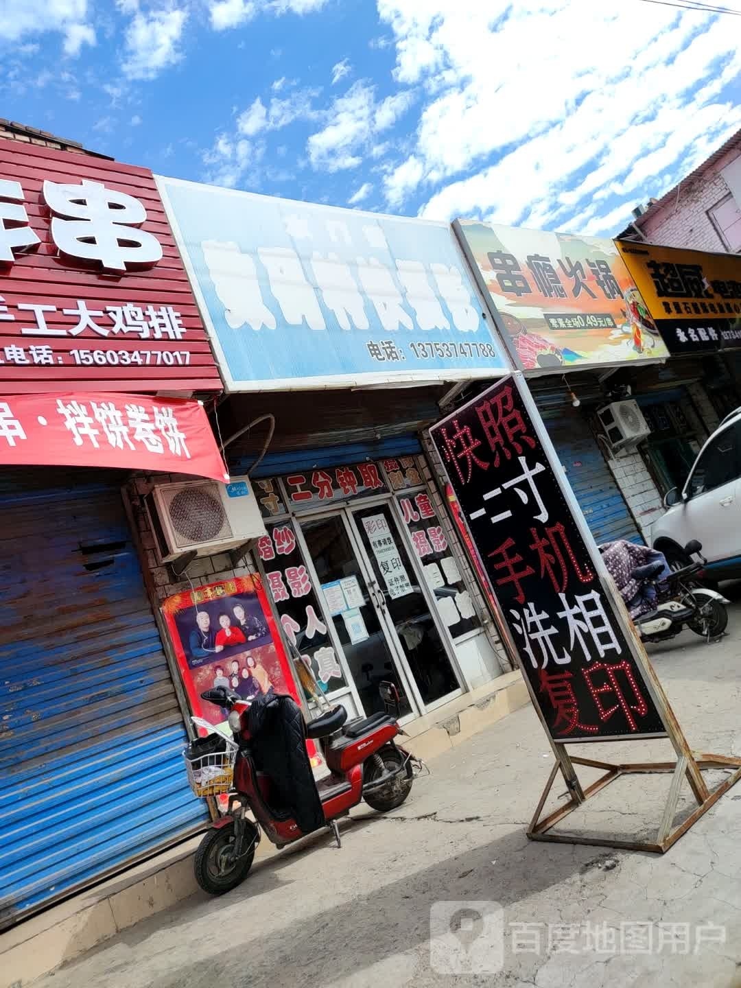 串瘾活过
