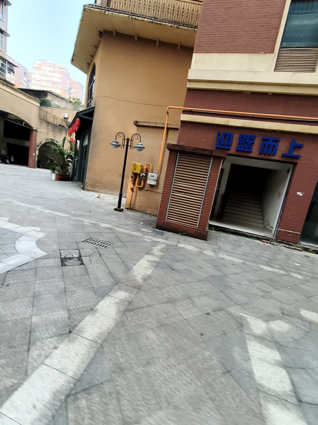 迎篮而上