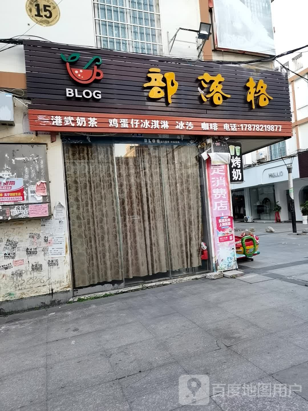 布落格(东盟国际商业广场店)