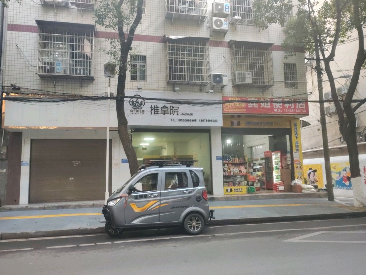 众雅阁推拿院环境