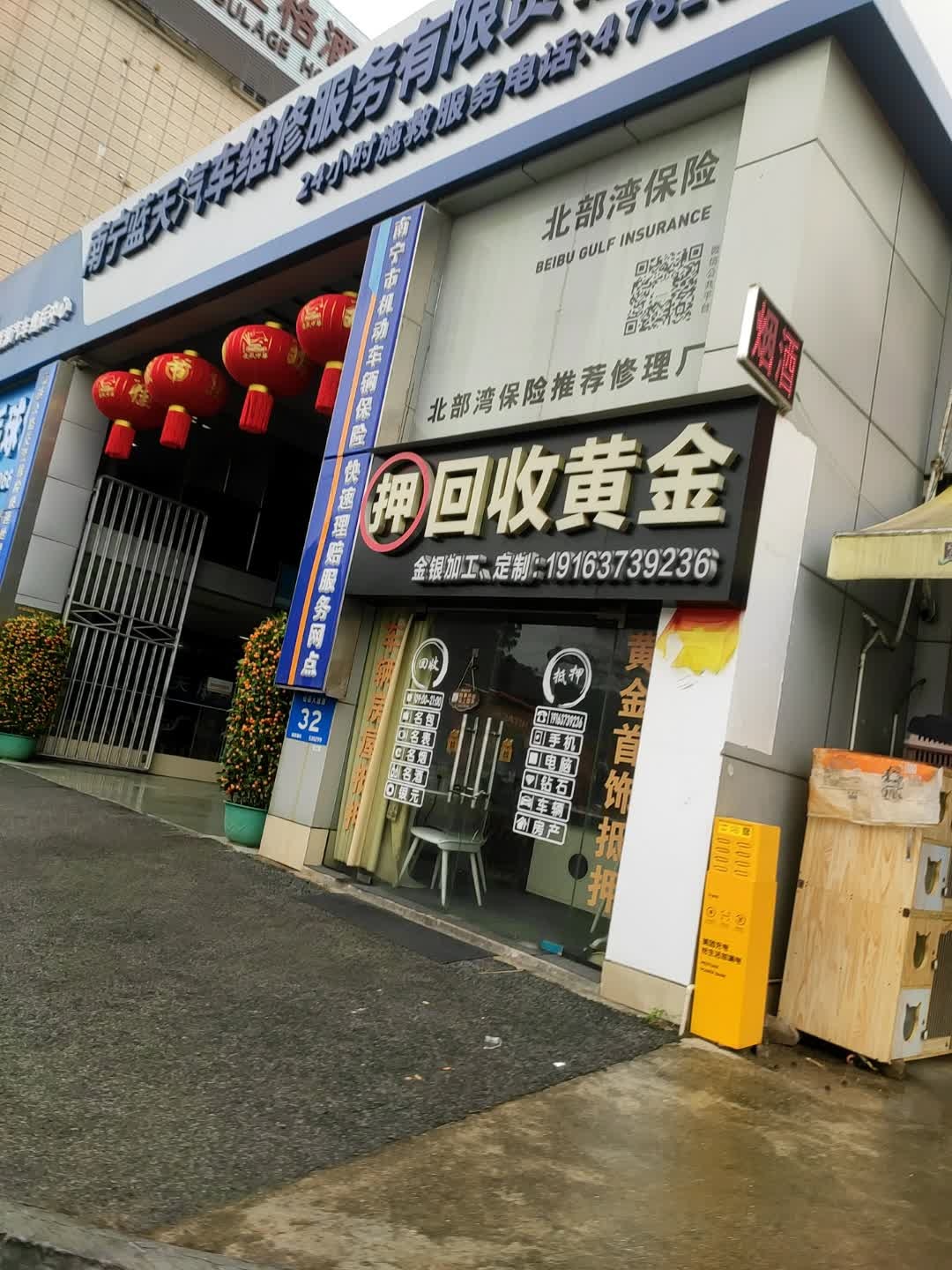黄金回收加工定制