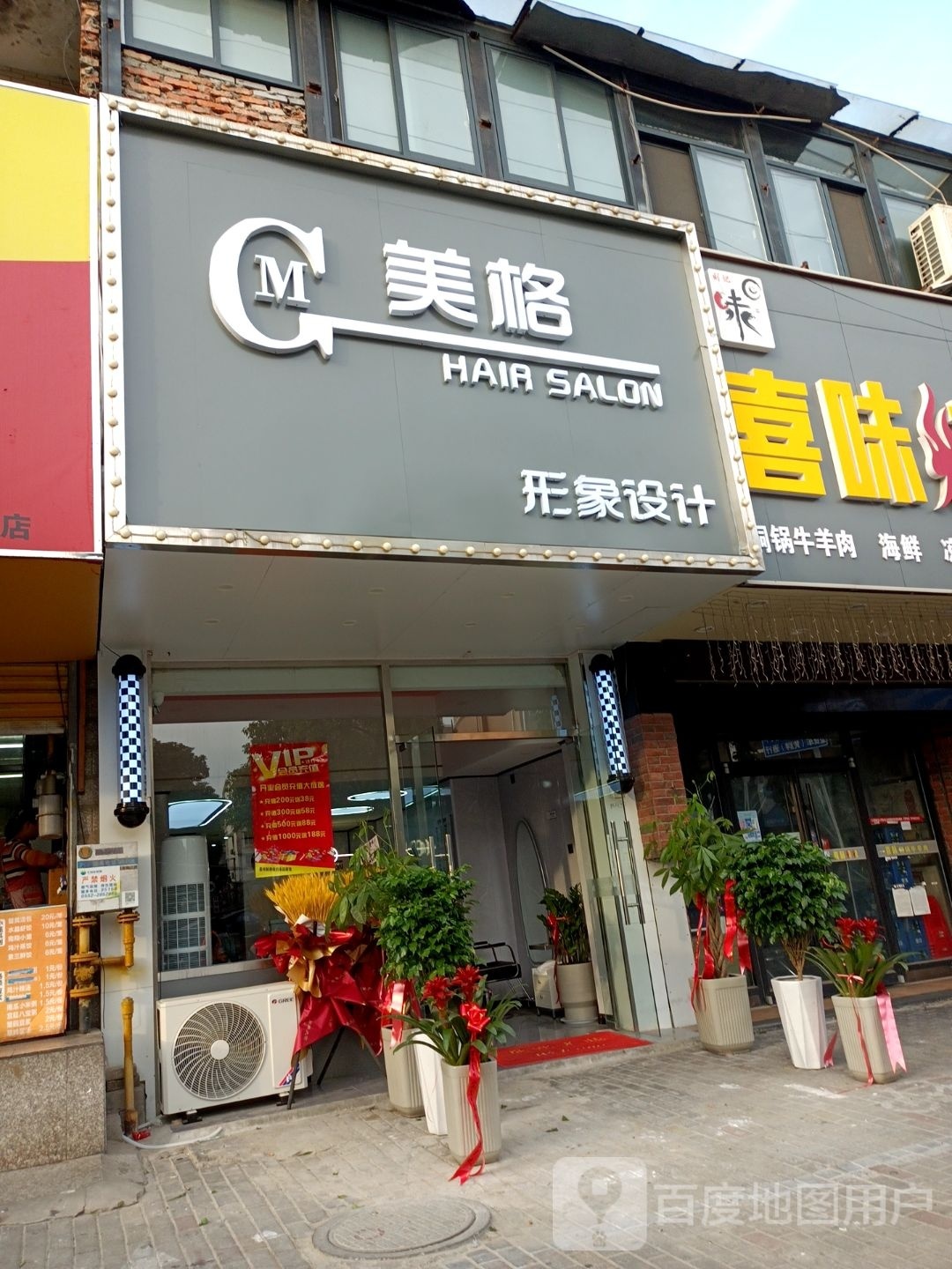 美格形像设计