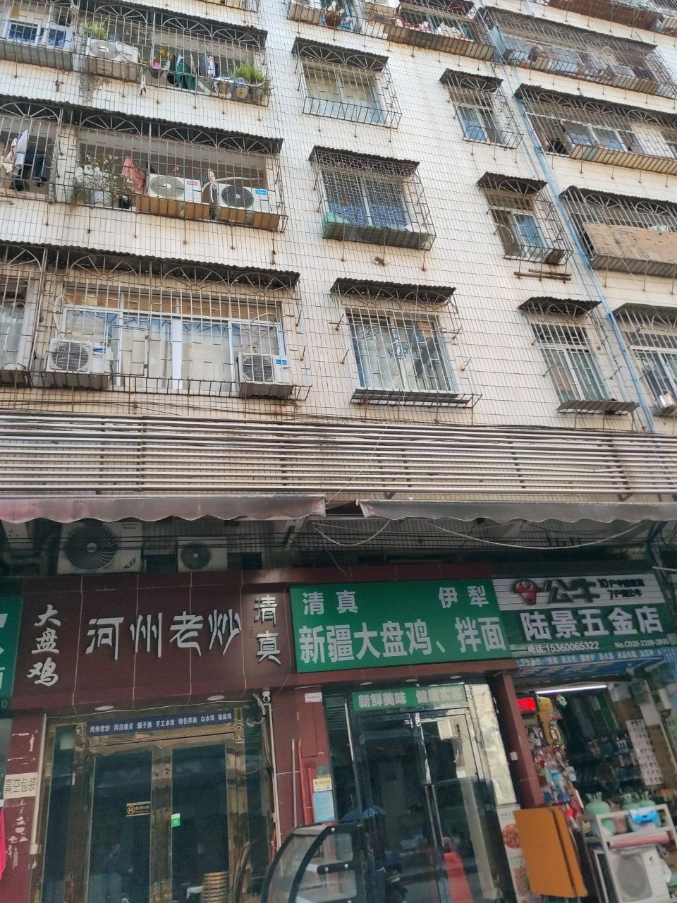 清真伊犁新疆大盘鸡、拌面