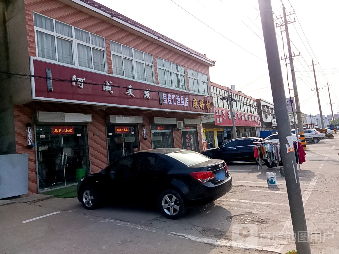 鱼佳汇渔具店