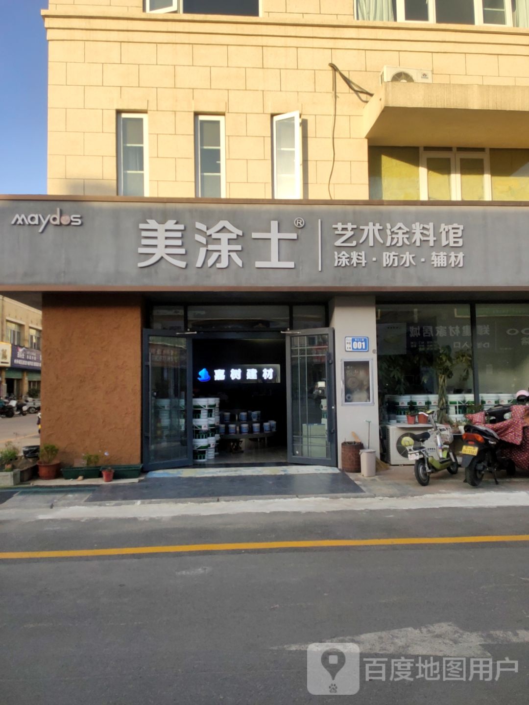 美涂士艺术涂料馆(郑州嘉树建材有限公司店)