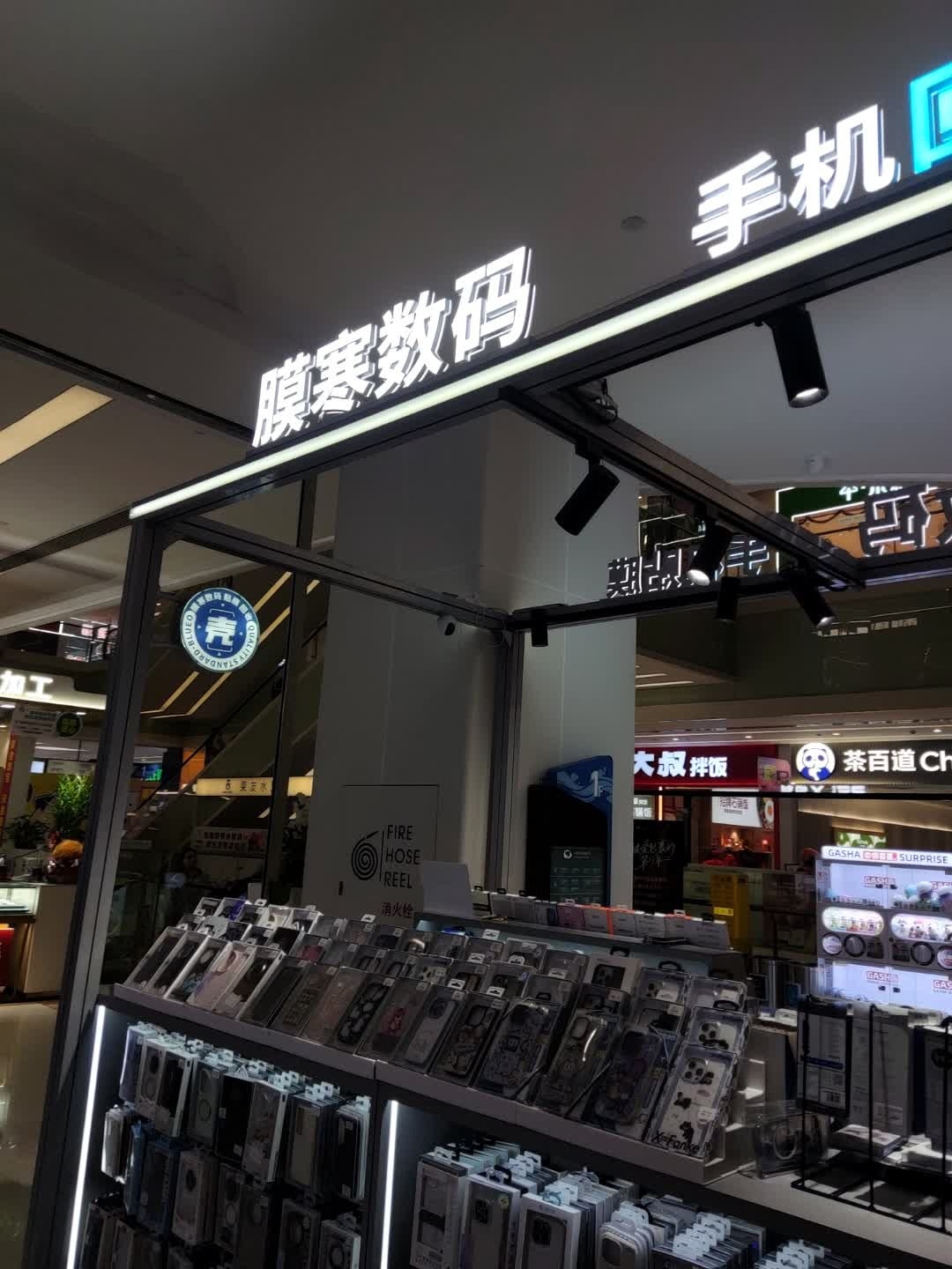 膜寒数码(世纪金源购物中心店)