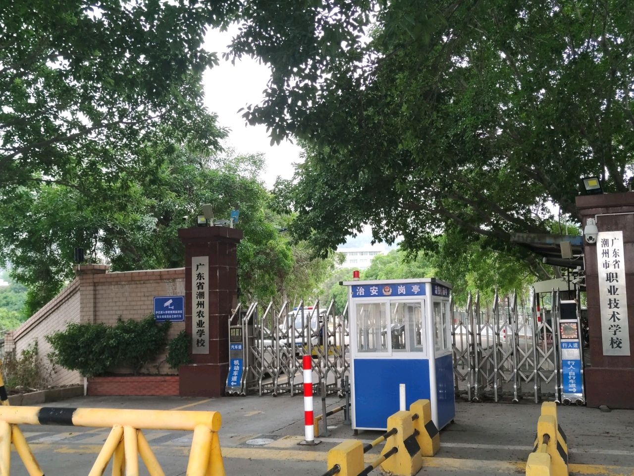 潮州市职业技术学校