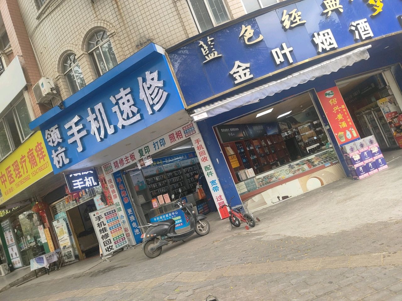 领杭手机速修