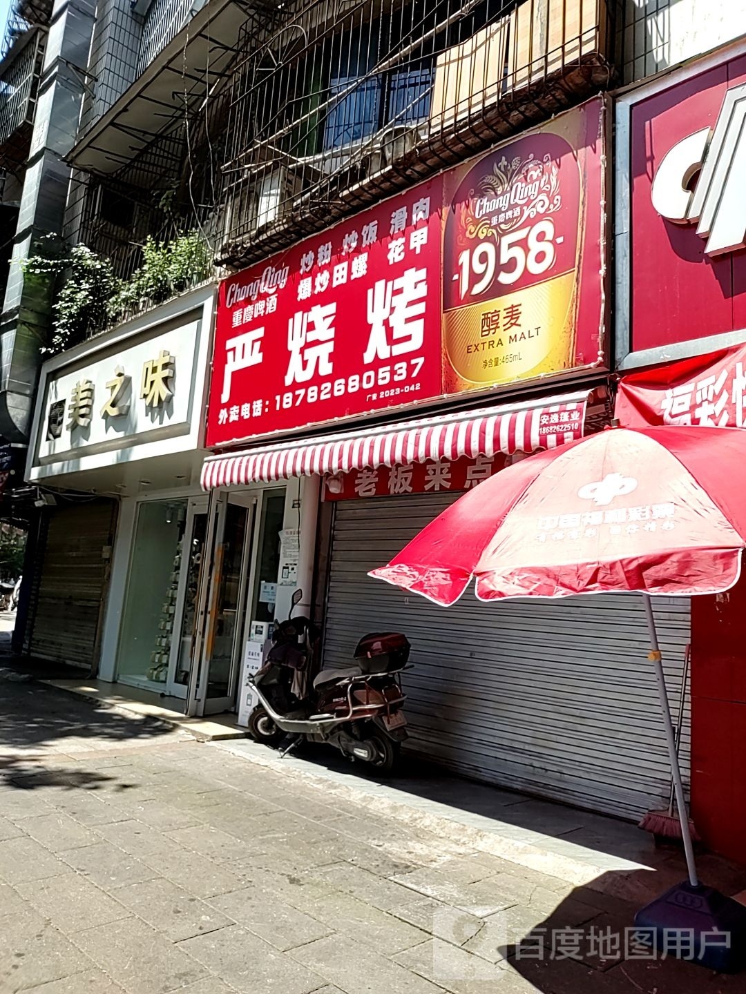 酹烤严烧背铜