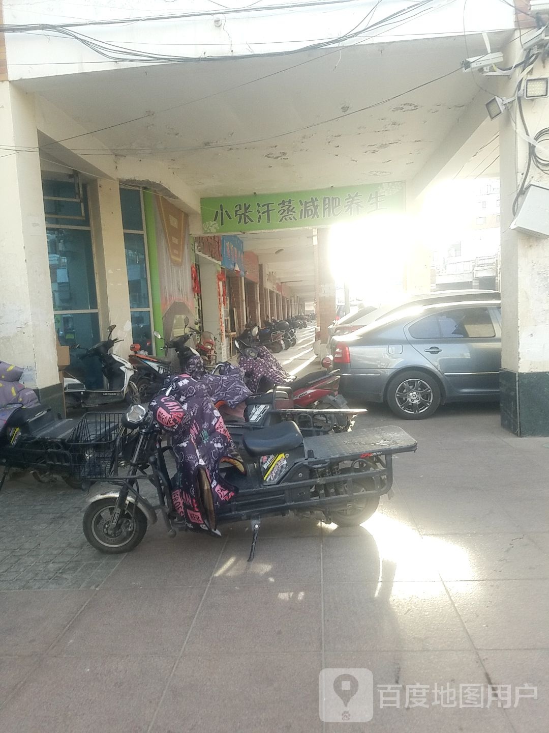 小张汉蒸减肥
