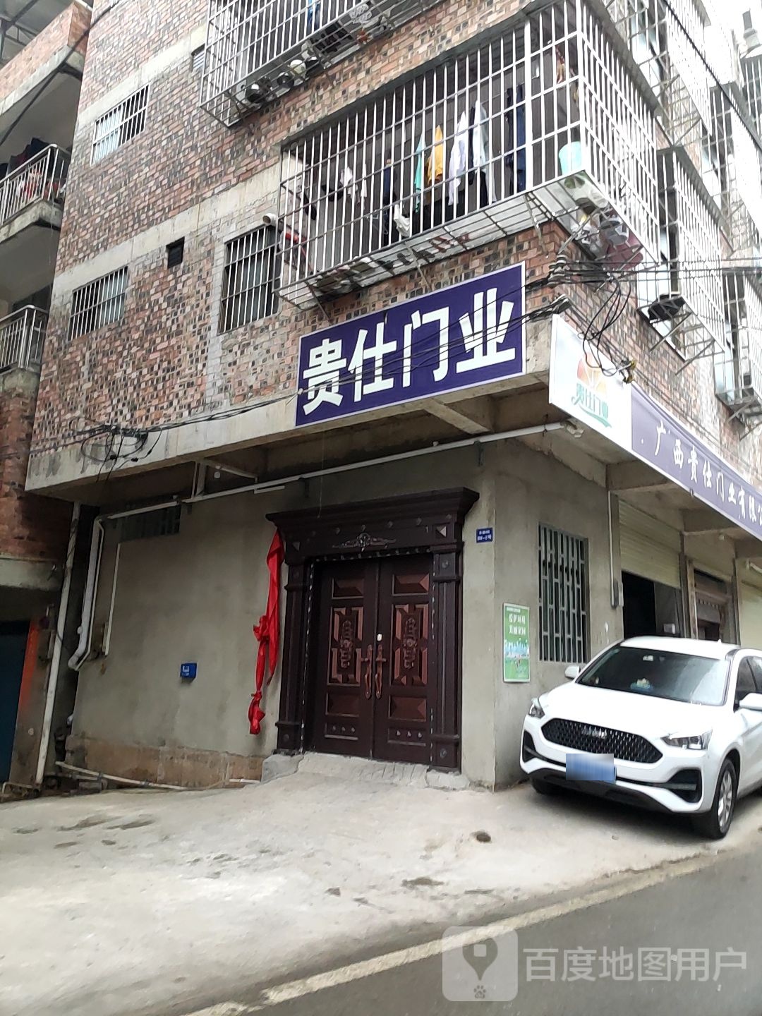 广西贵仕门业有限公司