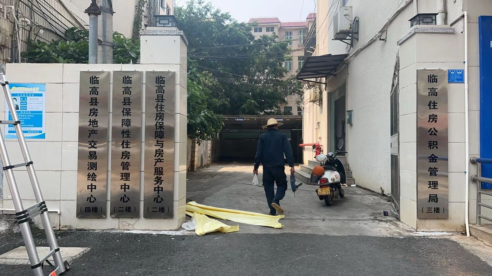 临高县住房保障与房产服务中心