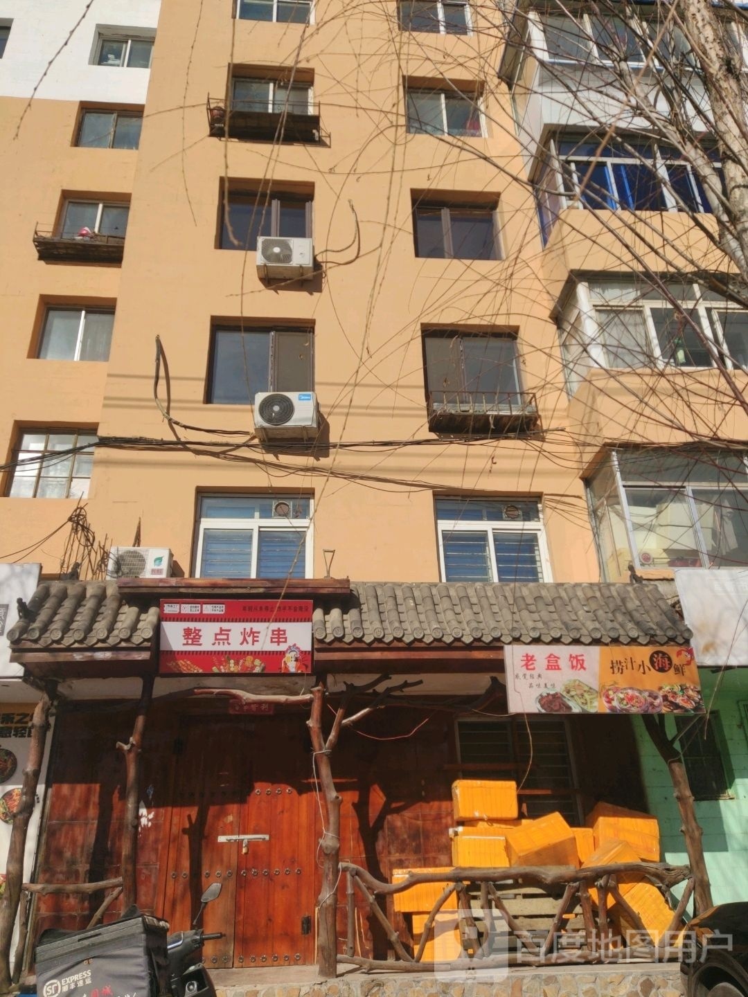 老盒饭捞汁小海鲜