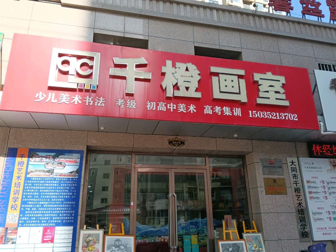 千橙画室